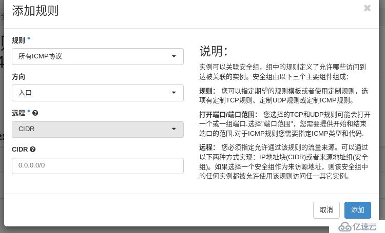 openstack中网络管理操作方法有哪些