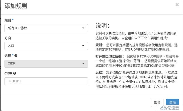 openstack中网络管理操作方法有哪些