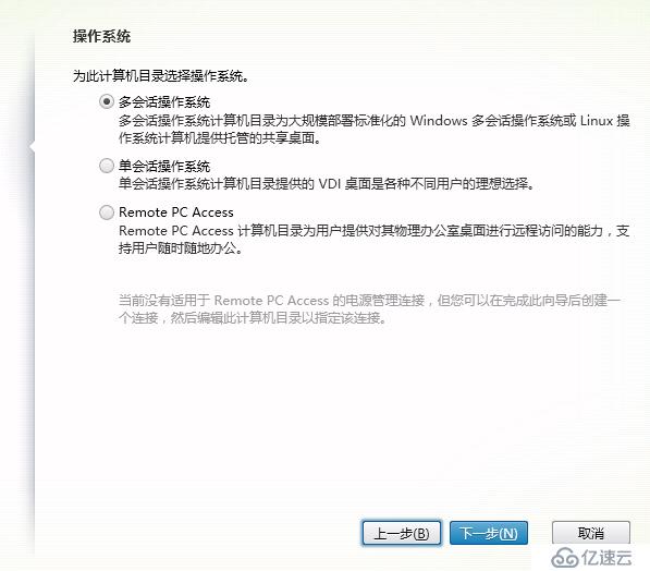 搭建Citrix桌面云实验环境的步骤