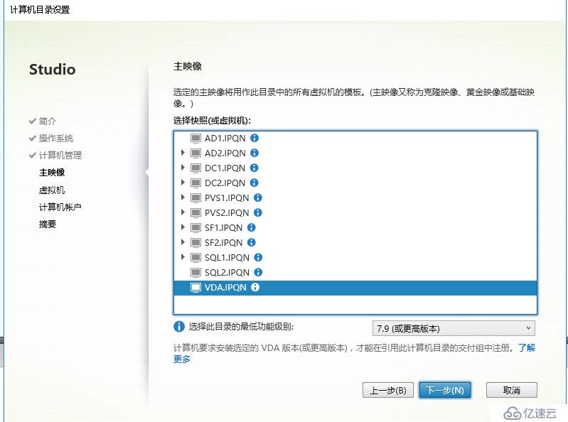 搭建Citrix桌面云实验环境的步骤