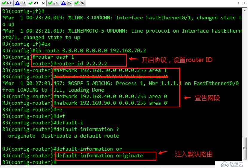 OSPF 多重分发简单配置 适合新手小白 （可跟做）