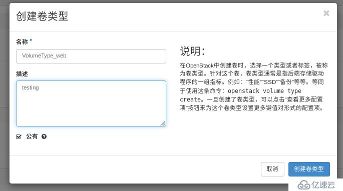 openstack學(xué)習(xí)-存儲(chǔ)管理操作