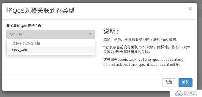 openstack学习-存储管理操作