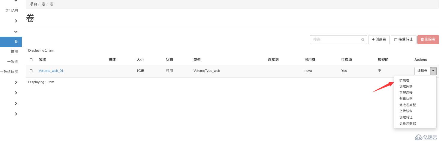 openstack学习-存储管理操作