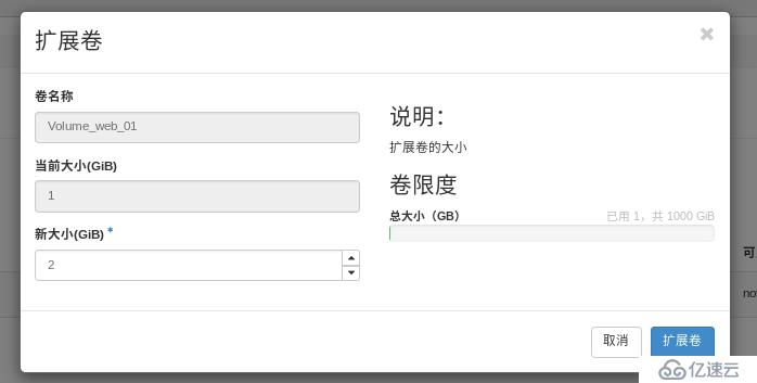 openstack学习-存储管理操作