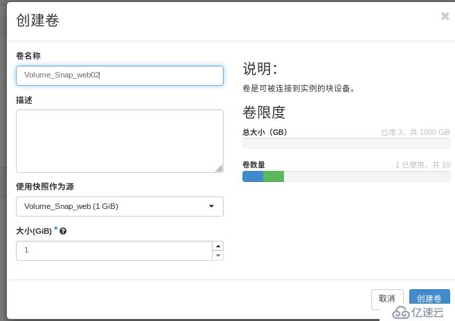 openstack學(xué)習(xí)-存儲(chǔ)管理操作