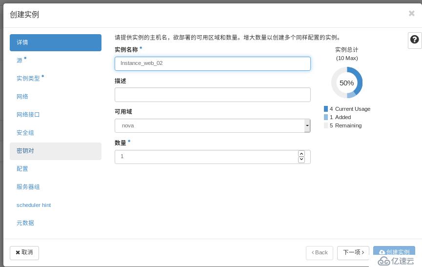 openstack學(xué)習(xí)-存儲(chǔ)管理操作