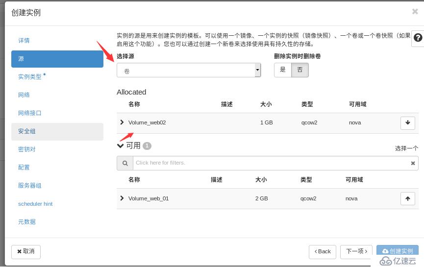 openstack学习-存储管理操作