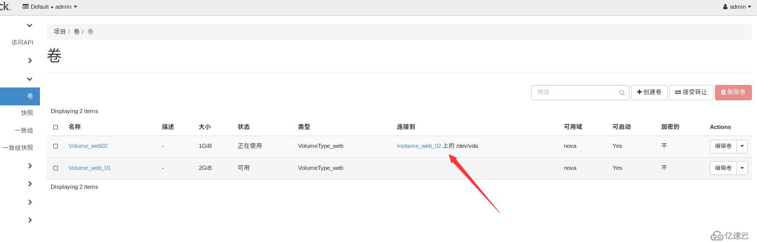 openstack学习-存储管理操作