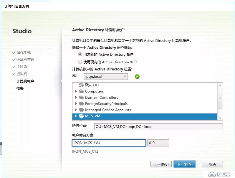 搭建Citrix桌面云实验环境的步骤