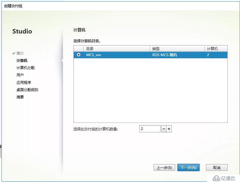 搭建Citrix桌面云实验环境的步骤