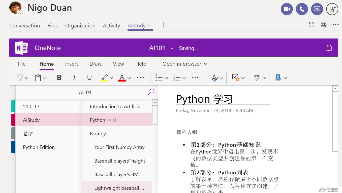 Office 365 使用小技巧_ Microsoft Teams与OneNote集成使用场景