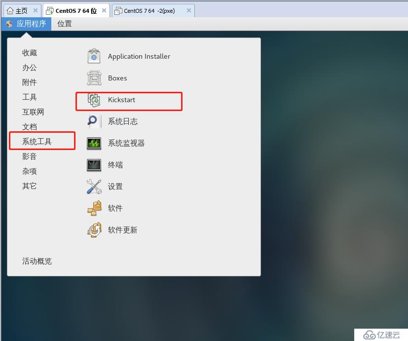 企业必备———Linux Centos7 无人值守自动化装机(PXE部署）