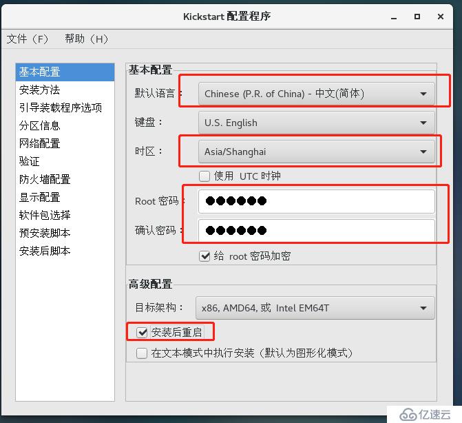 企业必备———Linux Centos7 无人值守自动化装机(PXE部署）