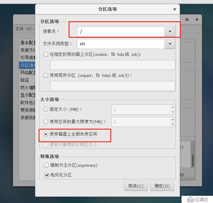 企业必备———Linux Centos7 无人值守自动化装机(PXE部署）