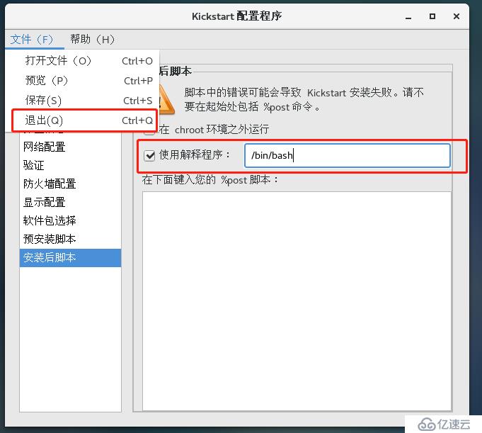 企业必备———Linux Centos7 无人值守自动化装机(PXE部署）