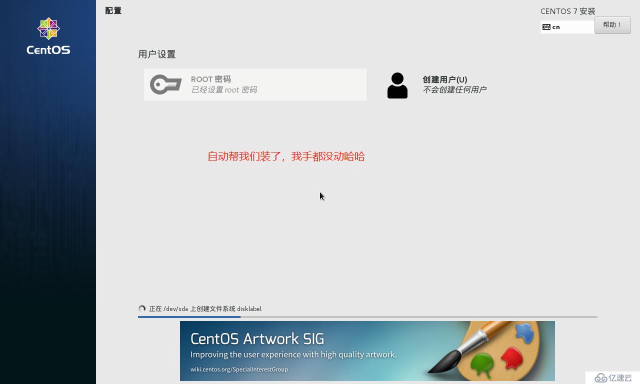 企业必备———Linux Centos7 无人值守自动化装机(PXE部署）