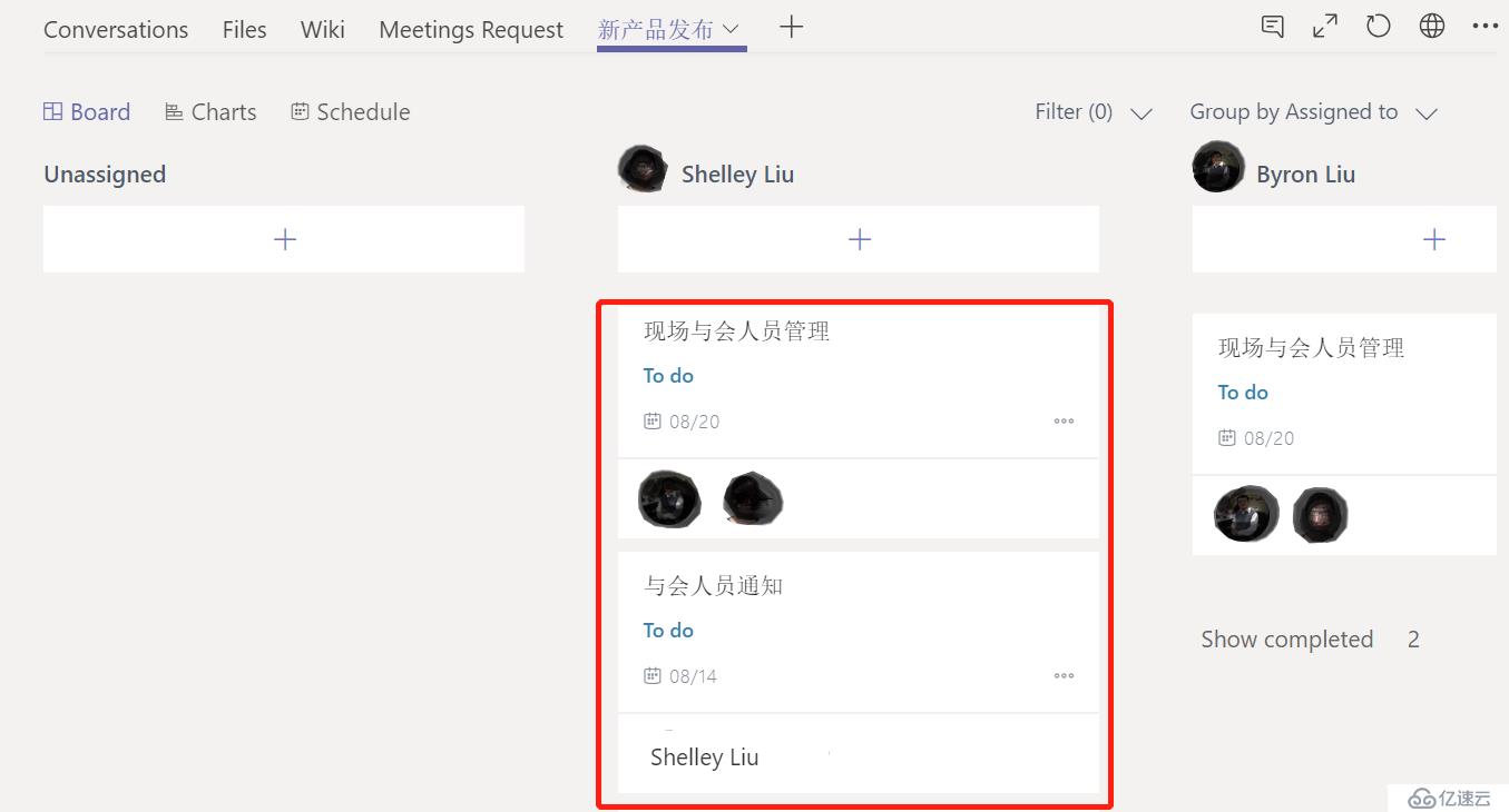 Teams 使用场景：Planner轻松跟踪团队成员的进度，掌握彼此之间的工作状态