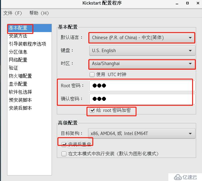 PXE部署网络装机及KICKSTART无人值守安装