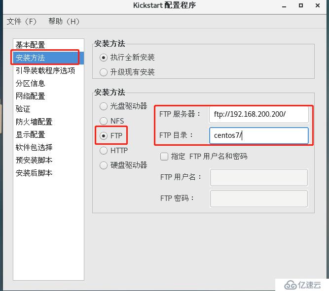 PXE部署网络装机及KICKSTART无人值守安装