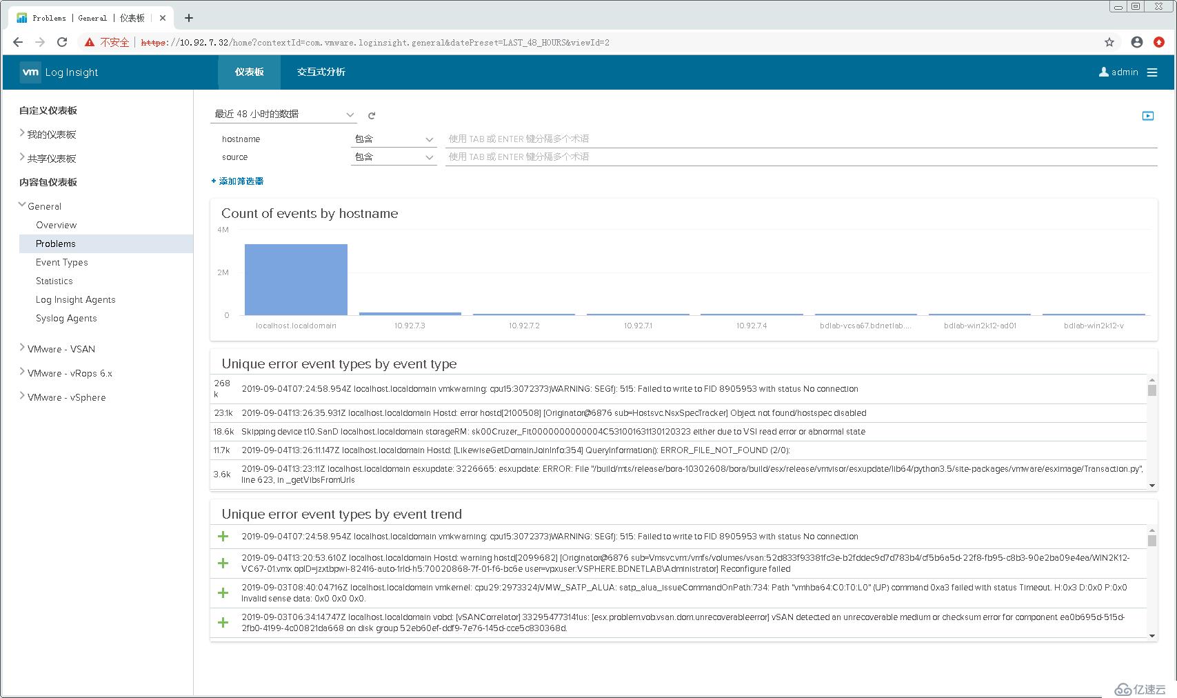 配置使用VMware vRealize Log Insight