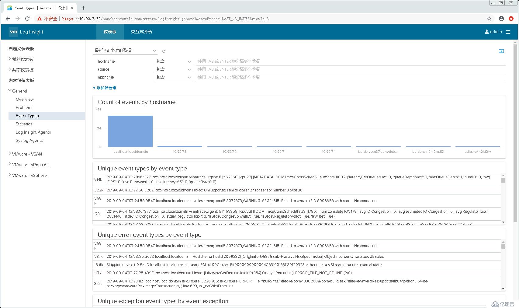 配置使用VMware vRealize Log Insight