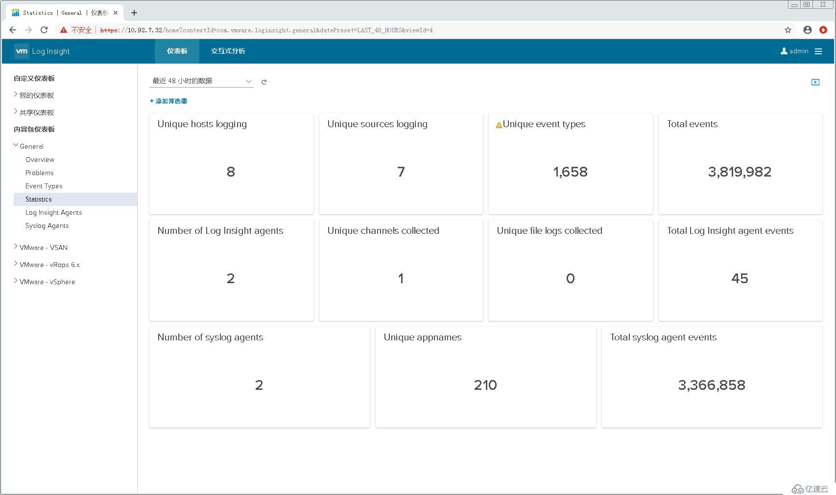 配置使用VMware vRealize Log Insight