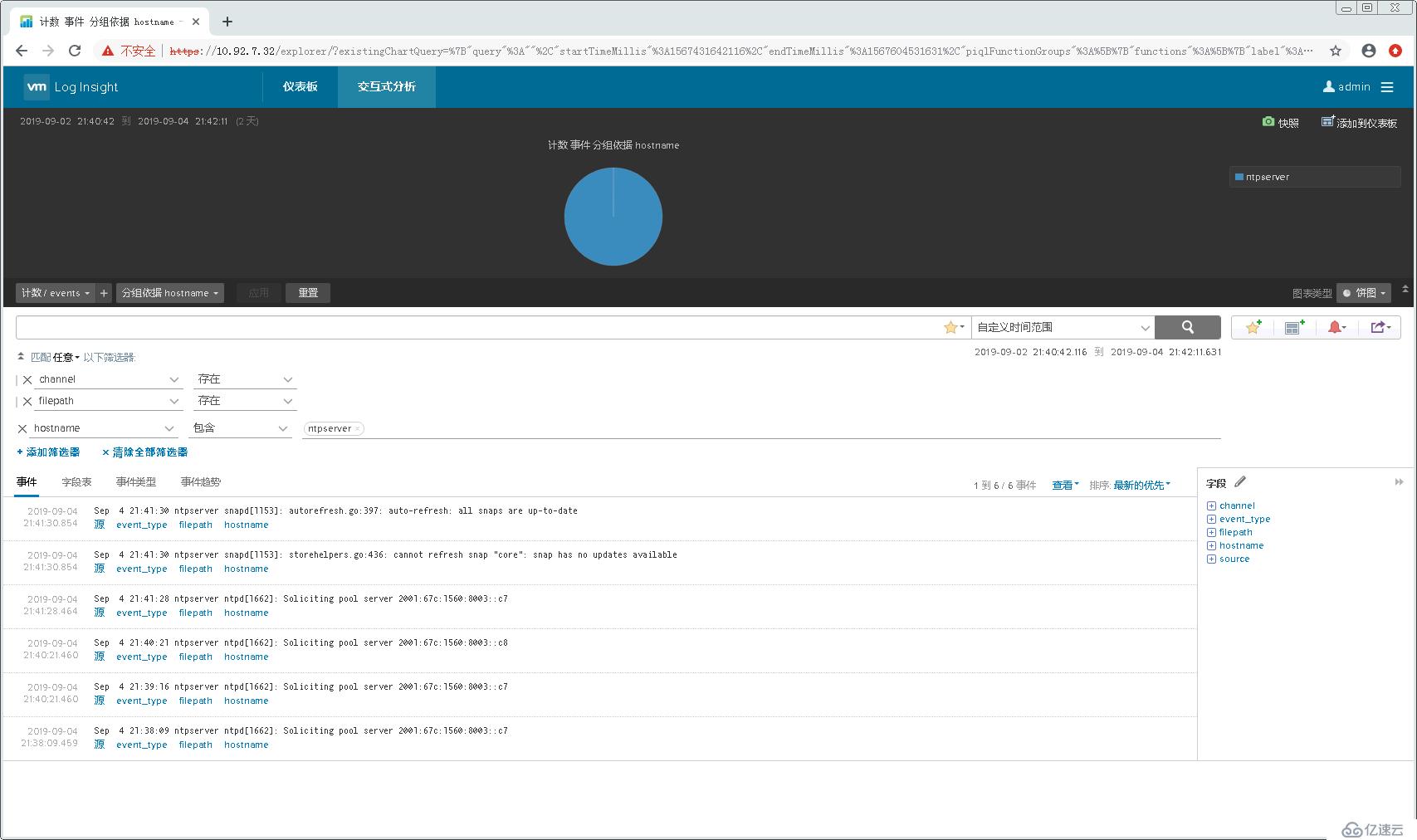 配置使用VMware vRealize Log Insight