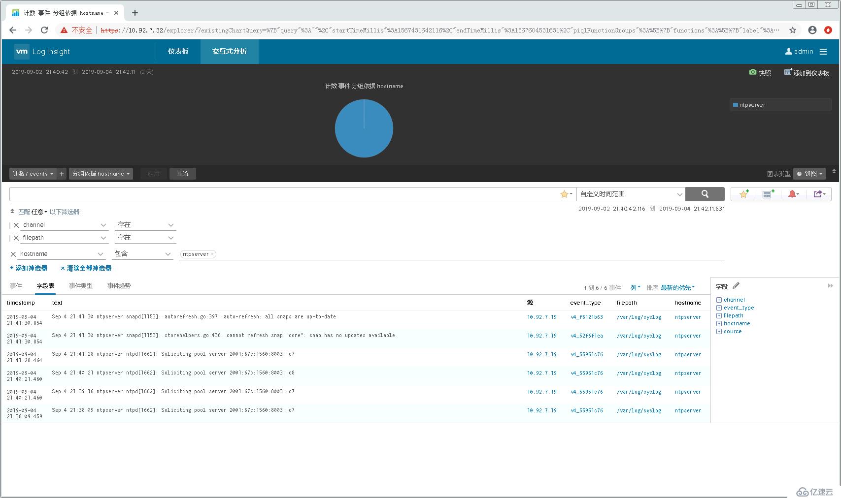 配置使用VMware vRealize Log Insight