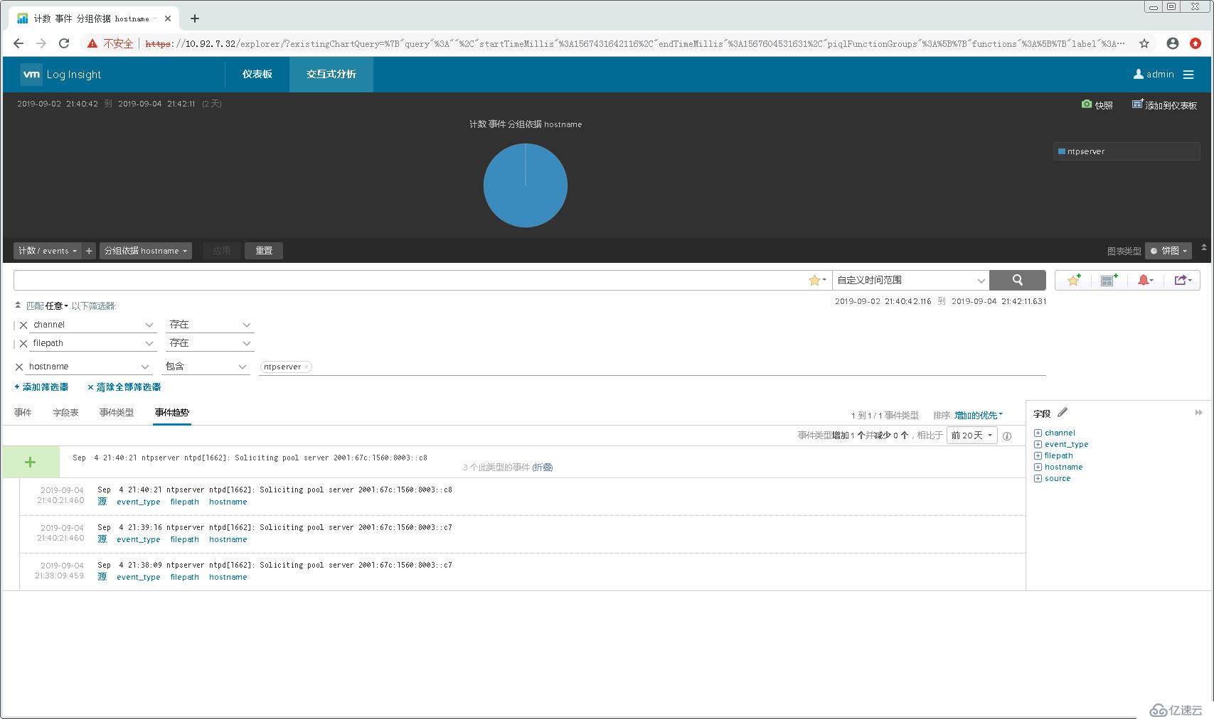 配置使用VMware vRealize Log Insight