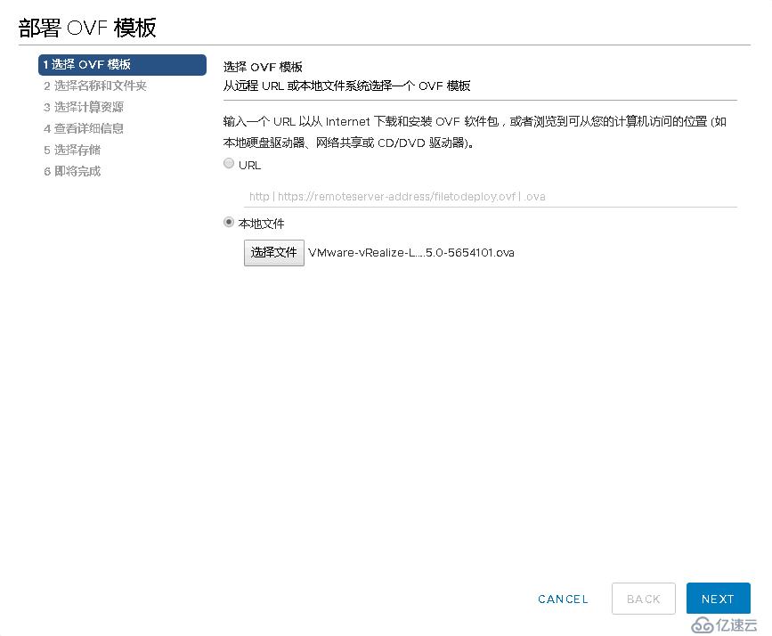 配置使用VMware vRealize Log Insight