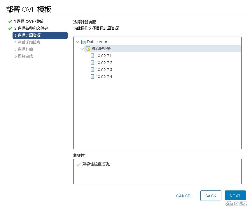 配置使用VMware vRealize Log Insight