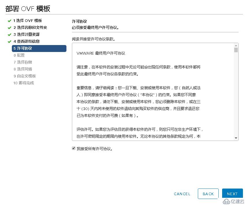 配置使用VMware vRealize Log Insight