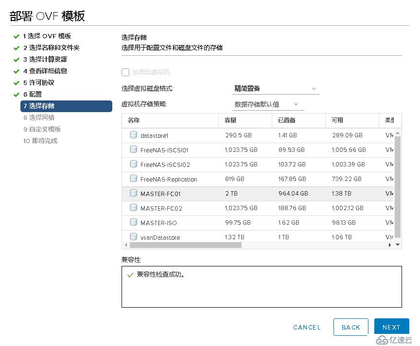 配置使用VMware vRealize Log Insight