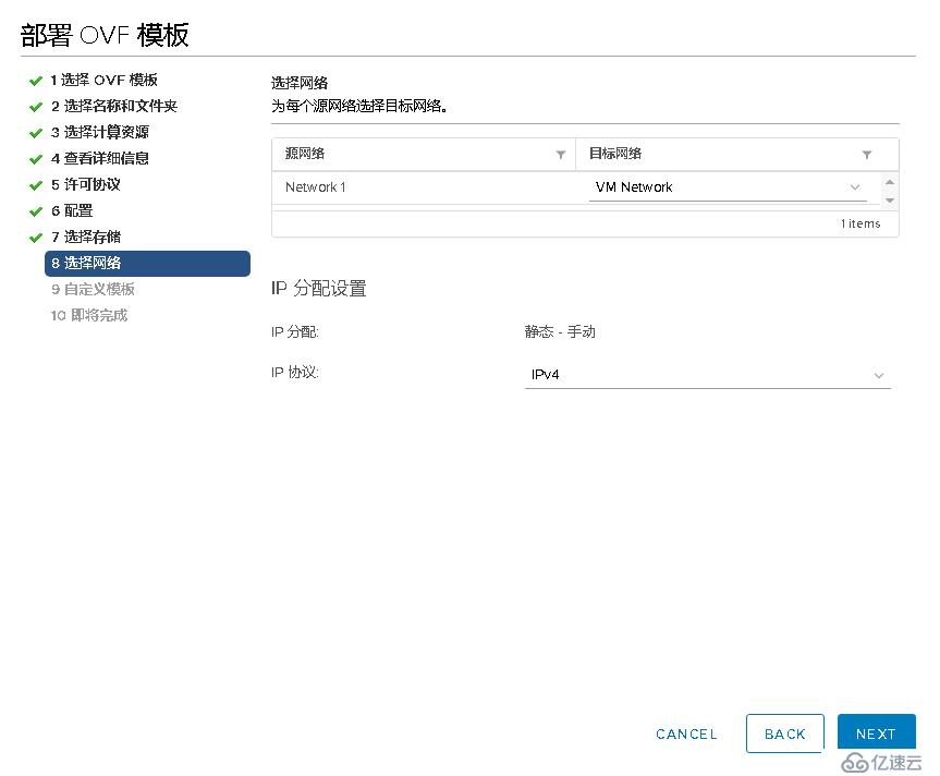 配置使用VMware vRealize Log Insight