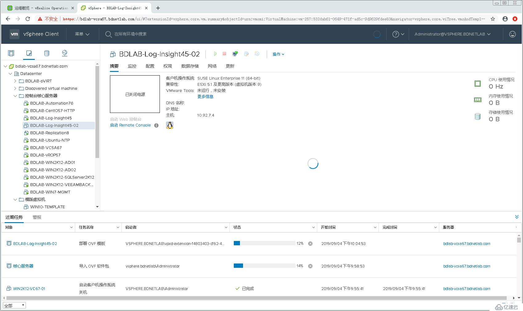 配置使用VMware vRealize Log Insight