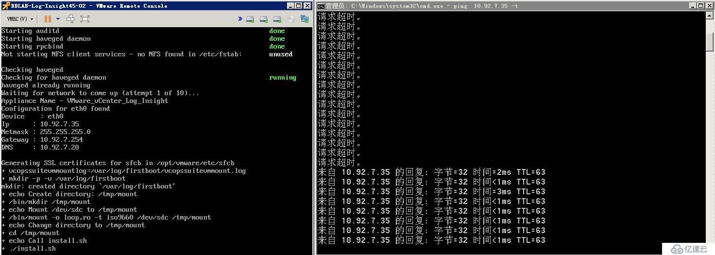 配置使用VMware vRealize Log Insight