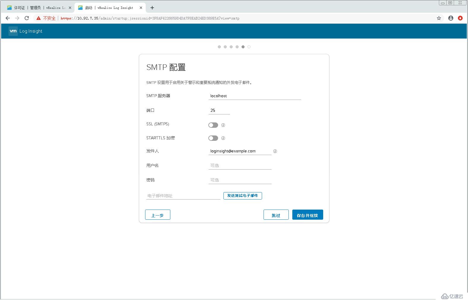 配置使用VMware vRealize Log Insight