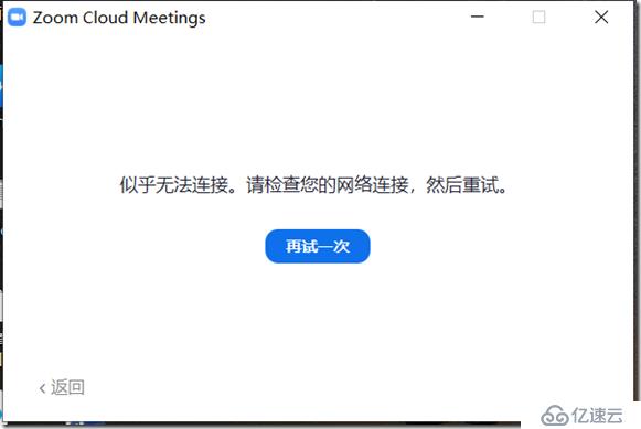 ZOOM 无法登入怎么办