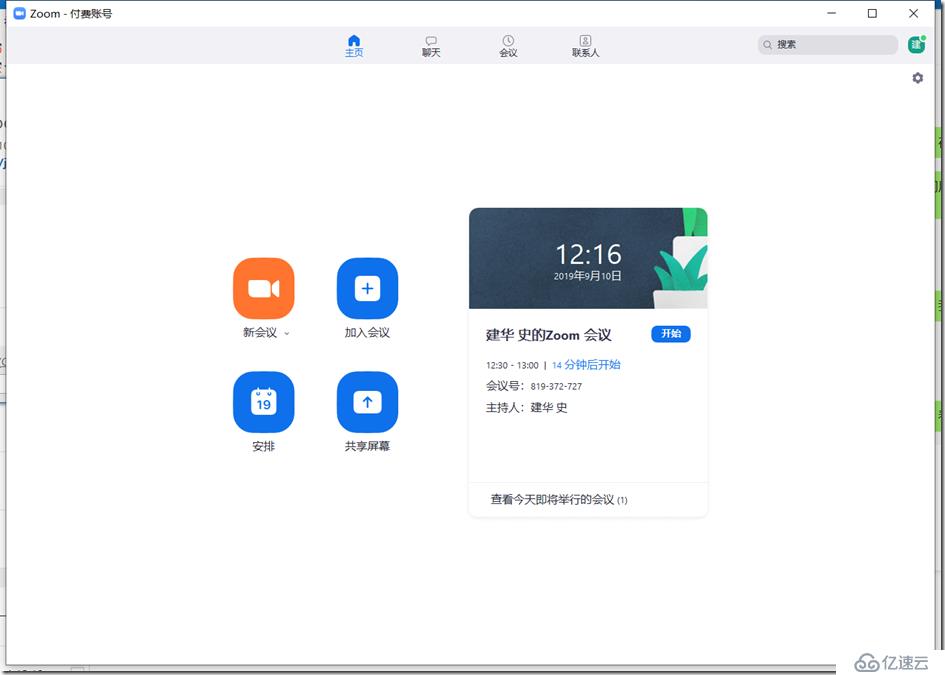 ZOOM 無(wú)法登入怎么辦