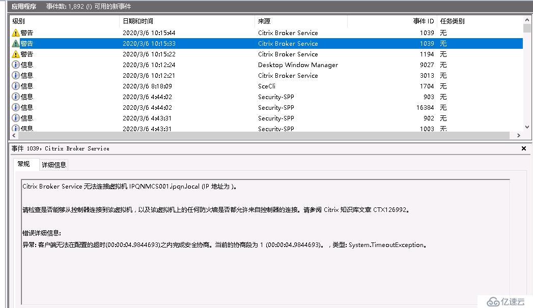 搭建Citrix桌面云实验环境的步骤