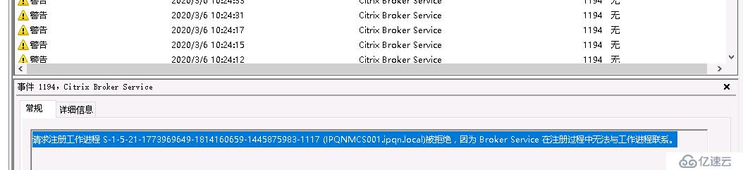 搭建Citrix桌面云实验环境的步骤