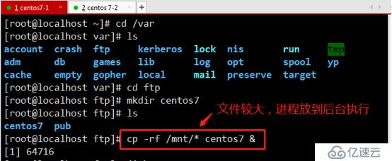 Centos7部署YUM仓库及NFS共享服务(一）