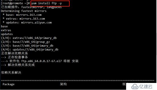 Centos7部署YUM仓库及NFS共享服务(一）