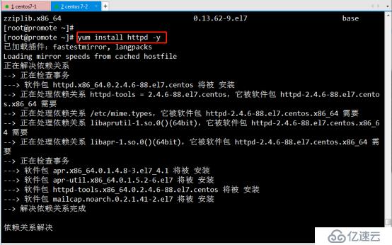 Centos7部署YUM仓库及NFS共享服务(一）