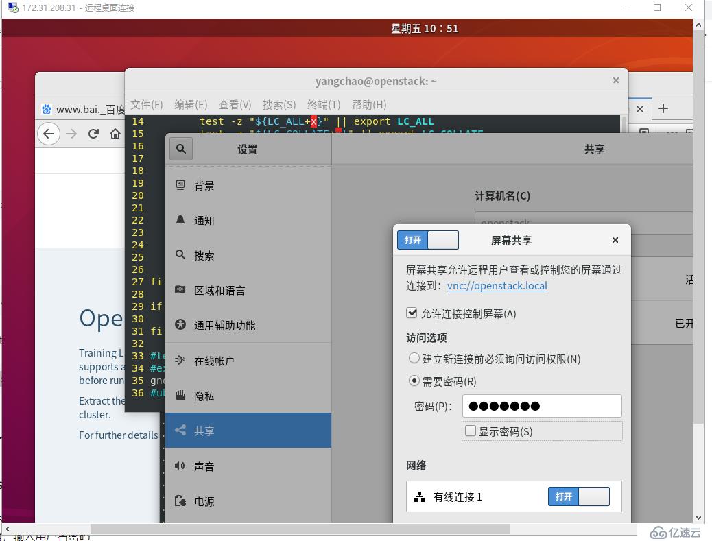 使用ubuntu18.04LTS部署opesntack tranning labs进行测试