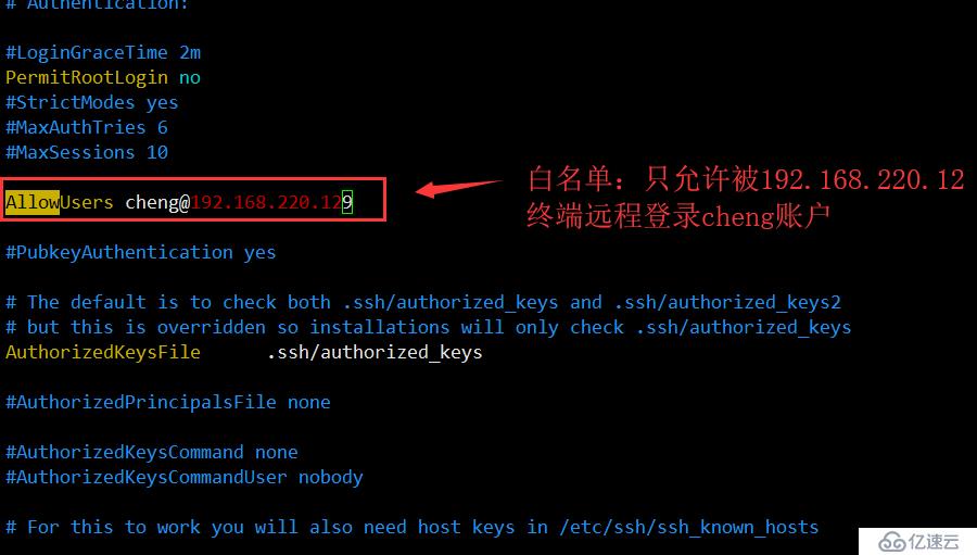 Centos7中SSH简介及安全机制的管理（图文详解）