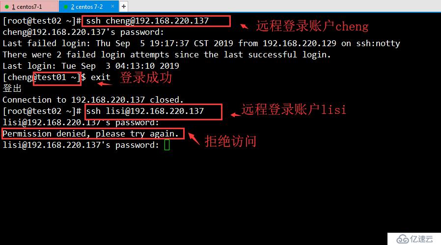 Centos7中SSH简介及安全机制的管理（图文详解）