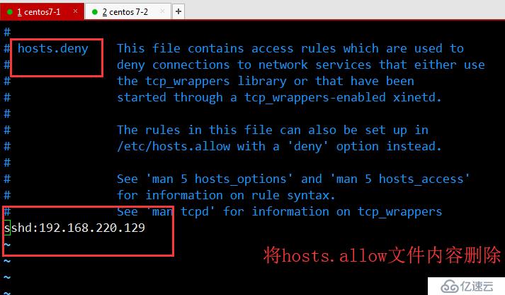 Centos7中SSH簡介及安全機制的管理（圖文詳解）