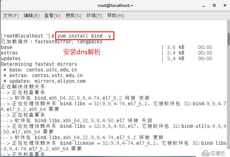 Linux Centos7 綜合實(shí)驗(yàn)（DNS+DHCP+WEB)